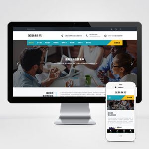 (自适应手机端)响应式金融投资管理机构网站pbootcms模板 财务金融网站源码下载-小森之家