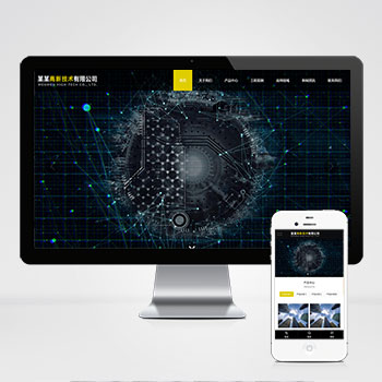 (自适应手机端)响应式高新技术pbootcms网站模板 HTML5科技能源技术网站源码下载-小森之家