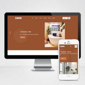 (自适应手机端)响应式高端卫浴产品网站模板-小森之家