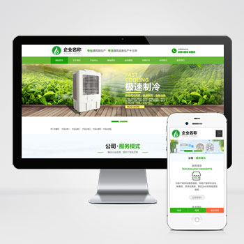 (自适应手机端)响应式HTML5绿色大气环保机电网站pbootcms模板 风机机械设备企业营销型网站源码下载-小森之家