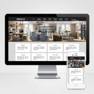 (自适应手机端)响应式SEO优化装修装饰设计公司网站pbootcms模板 装修装饰工程seo网站源码下载-小森之家