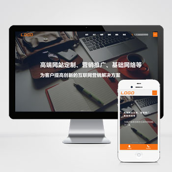 (自适应手机端)大气网络公司网站模板-小森之家