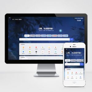 (自适应手机端)导航网站模板 网站目录源码下载-小森之家