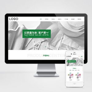 (自适应手机端)居家用品纸盘纸盒纸杯卫生纸巾生产网站pbootcms模板 生活日用品生产厂家网站源码下载-小森之家