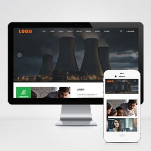 (自适应手机端)工业设备网站模板 响应式机械设备网站源码下载-小森之家