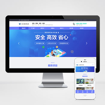 (自适应手机端)工商代理公司注册类pbootcms网站模板 财务会计类网站源码下载-小森之家