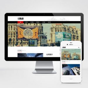 (自适应手机端)广告文化公司网站模板 广告设计公司网站源码下载-小森之家