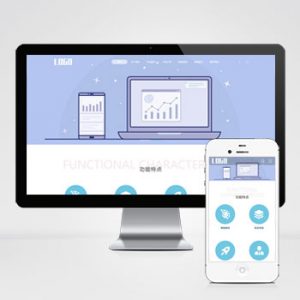 (自适应手机端)建站公司网站模板 网络公司网站源码下载-小森之家