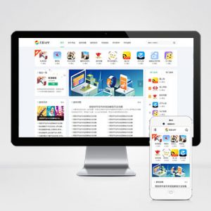 (自适应手机端)手机软件APP下载类网站Pbootcms模板 游戏软件应用网站源码下载-小森之家