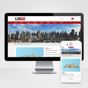 (自适应手机端)政府机构网站模板 组织协会网站源码下载-小森之家