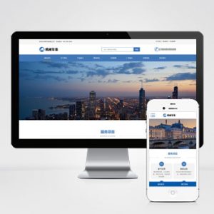 (自适应手机端)机械设备类网站pbootcms模板 激光设备网站源码下载-小森之家