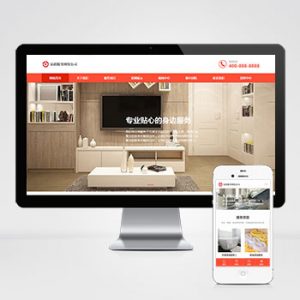 (自适应手机端)橙色家政服务公司pbootcms网站模板 清洁保洁服务网站源码下载-小森之家