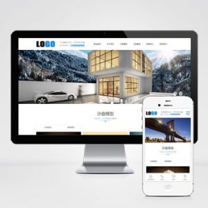 (自适应手机端)沙盘模型制作网站模板 蓝色建筑模型网站源码下载-小森之家