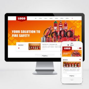 (自适应手机端)消防设备网站pbootcms模板-小森之家