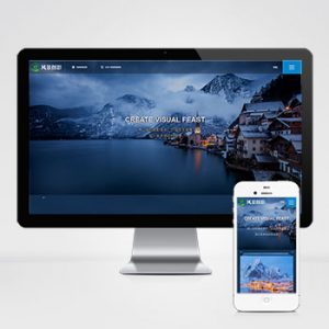 (自适应手机端)深蓝色风景摄影网站pbootcms模板 户外风景摄影机构网站源码下载-小森之家