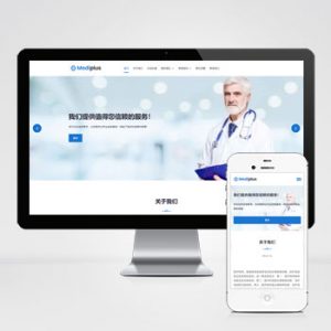 (自适应手机端)牙科诊所网站pbootcms模板-小森之家