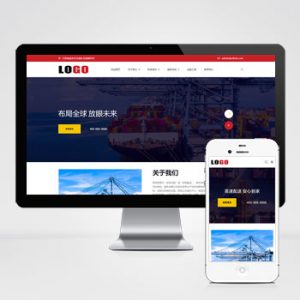 (自适应手机端)物流运输快递仓储网站模板 - 带三级栏目-小森之家