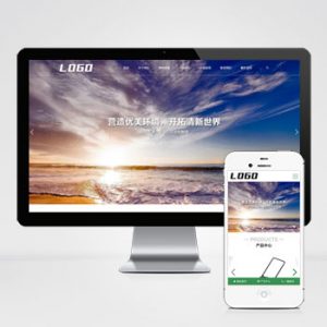 (自适应手机端)环保节能科技pbootcms网站模板 环保设备网站源码下载-小森之家