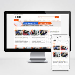 (自适应手机端)生活服务类网站模板 本地信息服务网站源码下载-小森之家