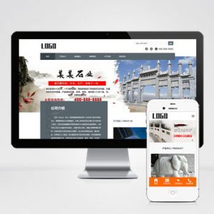 (自适应手机端)石材石业网站模板 石雕艺术网站源码下载-小森之家