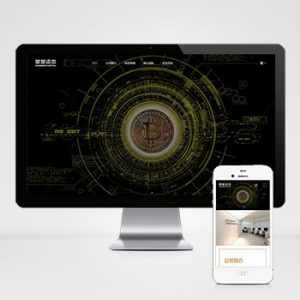 (自适应手机端)简繁双语响应式HTML5通用金融资本咨询网站单页pbootcms模板-小森之家