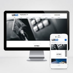 (自适应手机端)精密仪器网站模板 仪表仪器网站源码下载-小森之家