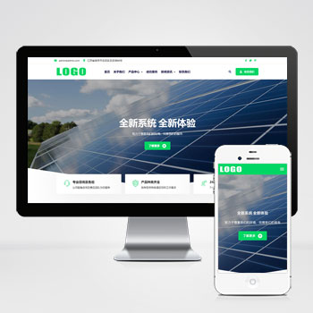 (自适应手机端)绿色新能源光伏太阳能网站模板-小森之家