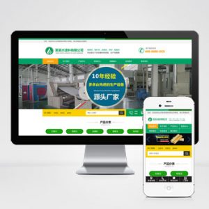 (自适应手机端)绿色HTML5简约时尚滤石过滤材料类pbootcms企业模板 滤料石材网站源码下载-小森之家