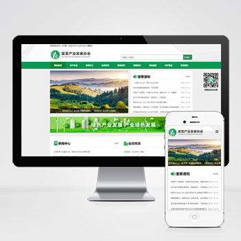 (自适应手机端)绿色pbootcms产业发展协会网站模板 协会网站源码下载-小森之家