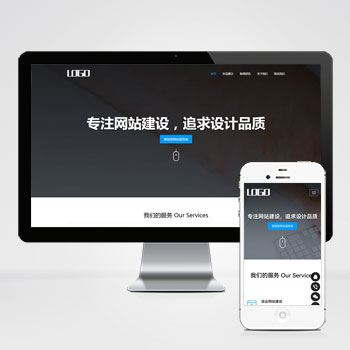 (自适应手机端)网络建站公司pbootcms模板 IT互联网设计公司网站源码下载-小森之家