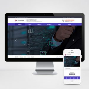 (自适应手机端)网络建站广告公司网站pbootcms模板 品牌策划设计类网站源码下载-小森之家