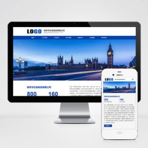 (自适应手机端)蓝色五金制品网站模板 企业通用网站源码下载-小森之家