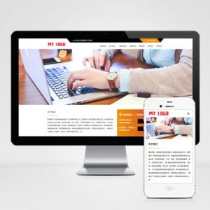 (自适应手机端)语言翻译机构类网站pbootcms模板 翻译公司网站源码下载-小森之家