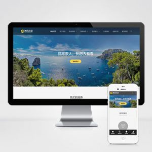 (自适应手机端)酒店民宿网站pbootcms模板 客房旅馆网站源码下载-小森之家