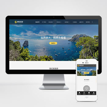 (自适应手机端)酒店民宿网站pbootcms模板 客房旅馆网站源码下载-小森之家