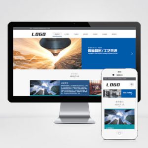 (自适应手机端)钣金加工设备网站pbootcms模板 机械制造检测网站源码下载-小森之家