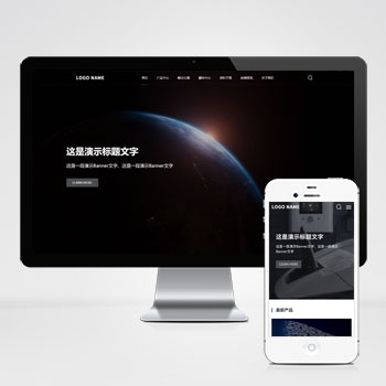 (自适应手机端)高端大气的科技类pbootcms网站模板 带三级栏目、下载和招聘功能-小森之家