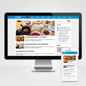 (自适应手机端)HTML5响应式百度MIP三合一养生资讯文章新闻博客类pbootcms模板-小森之家