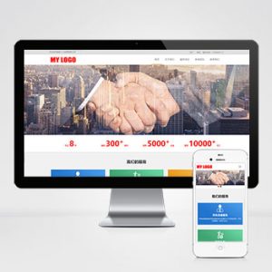 (自适应手机端)HTML5响应式pbootcms人力资源网站模板 管理咨询服务公司网站源码下载-小森之家