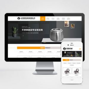 (自适应手机端)HTML5大气机械设备网站pbootcms模板 五金机械通用公司网站源码下载-小森之家