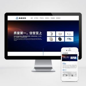 (自适应手机端)html5宽屏电线电缆网站pbootcms模板 电缆材料加工制造类企业网站源码下载-小森之家