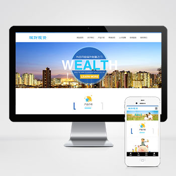 (自适应手机端)HTML5投资理财响应式海外理财投资管理类pbootcms模板-小森之家