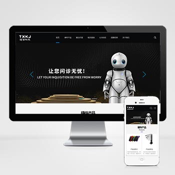 (自适应手机端)HTML5智能设备pbootcms网站模板 响应式人工智能机器网站源码下载-小森之家