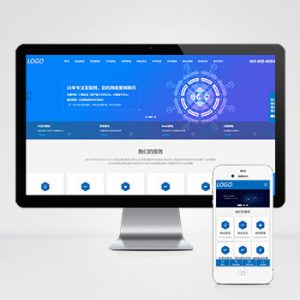 (自适应手机端)IT网络建站公司pbootcms模板 互联网营销企业网站源码下载-小森之家