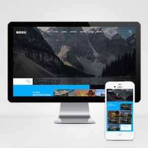 (自适应手机端)pbootcms响应式旅游公司网站模板 蓝色宽屏旅行社网站源码下载-小森之家