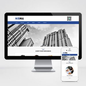 (自适应手机端)pbootcms响应式英文外贸企业网站模板 蓝色高端企业通用外贸网站源码下载-小森之家