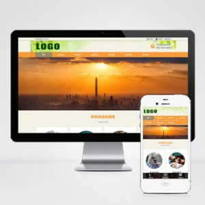 (自适应手机端)pbootcms家政服务公司网站模板-小森之家