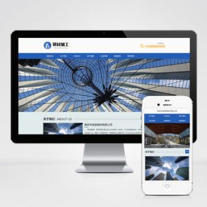 (自适应手机端)pbootcms钢材加工网站模板 钢材切割钢材销售网站源码下载-小森之家