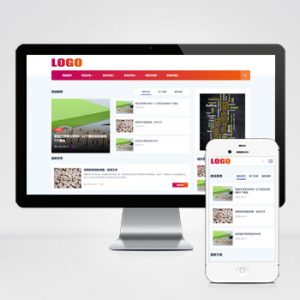 (自适应移动端)个人博客网站模板 新闻资讯文章类网站源码下载-小森之家