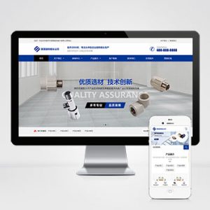 (自适应移动端)五金机械网站pbootcms模板 蓝色营销型五金配件网站源码下载-小森之家